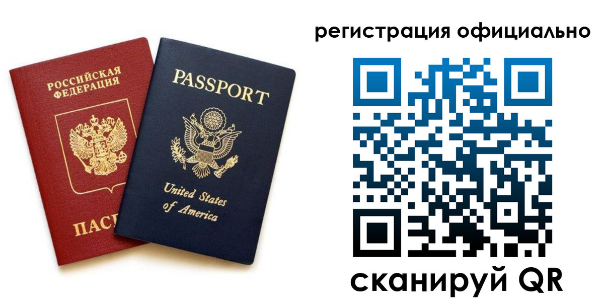 регистрация в Балахне